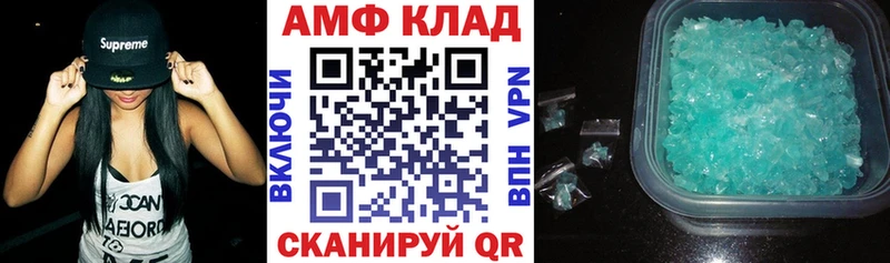 АМФЕТАМИН 97% Белогорск