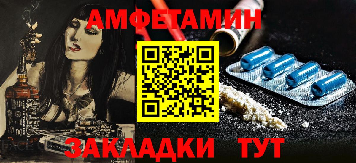 АМФЕТАМИН 98% Белогорск