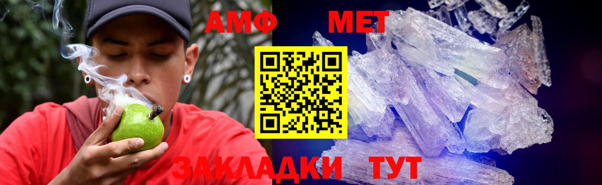 Amphetamine Розовый  Amphetamine  Белогорск  АМФ  Вход с VPN 