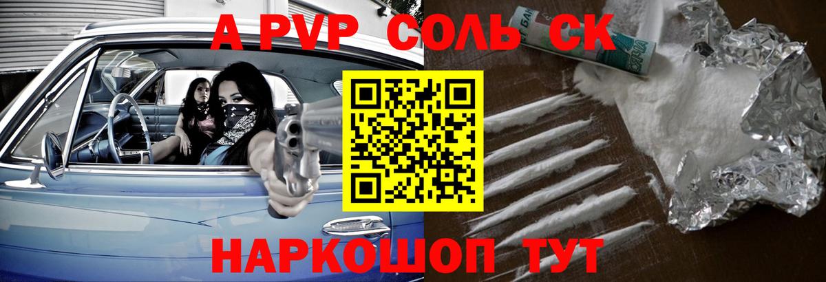 Alpha-PVP  Вход с VPN  Белогорск  A-PVP кристаллы  А ПВП СК  Alpha PVP СК КРИС 
