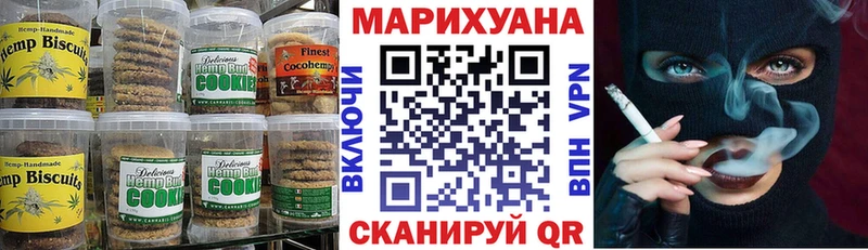 Canna-Cookies конопля  Белогорск 