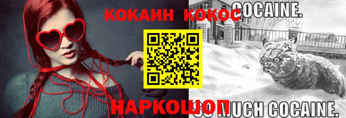 КОКАИН FishScale Белогорск