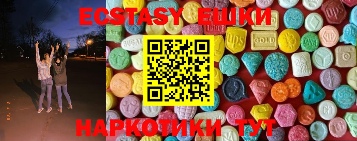 ЭКСТАЗИ MDMA Белогорск