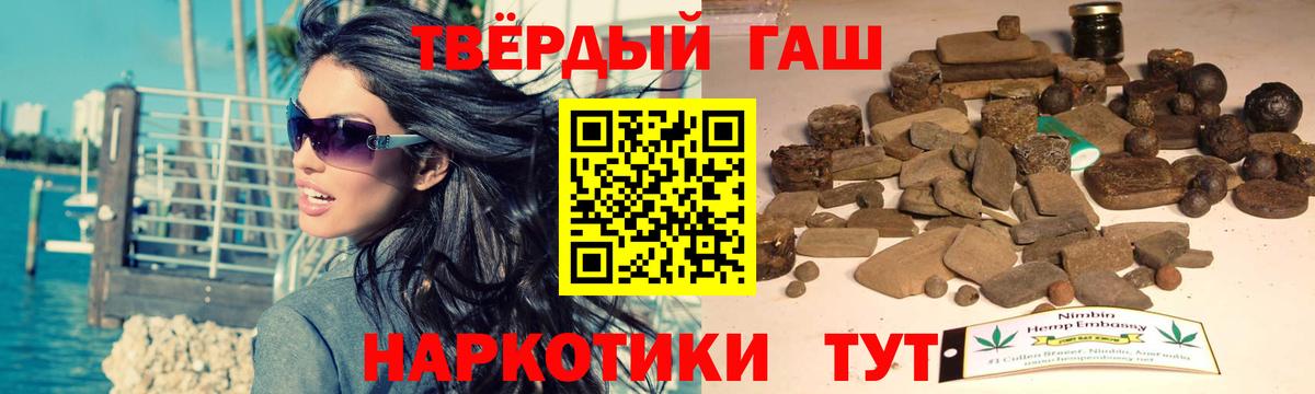 Гашиш гашик  ГАШ  Гашиш убойный  Белогорск 