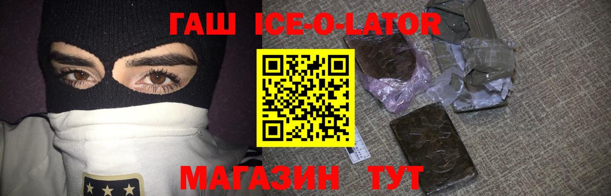 ГАШ AMNESIA HAZE  Вход с VPN  ГАШ hashish  Белогорск 