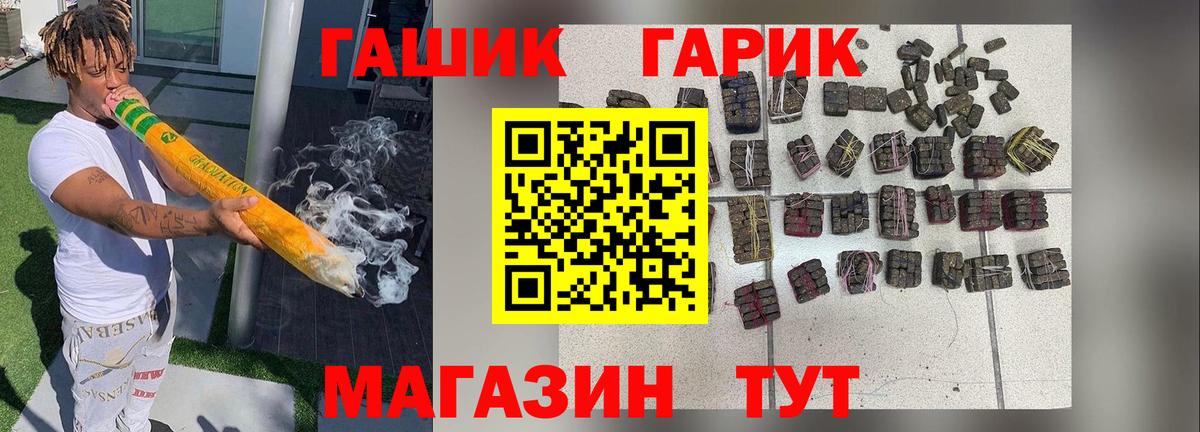 ГАШИШ индика сатива Белогорск