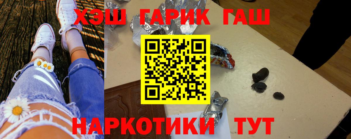 Гашиш hashish Белогорск