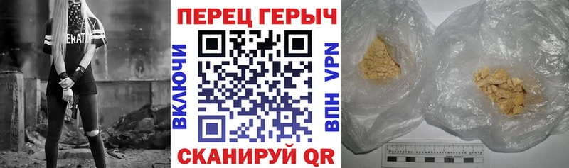 Героин Heroin  как найти   Белогорск 