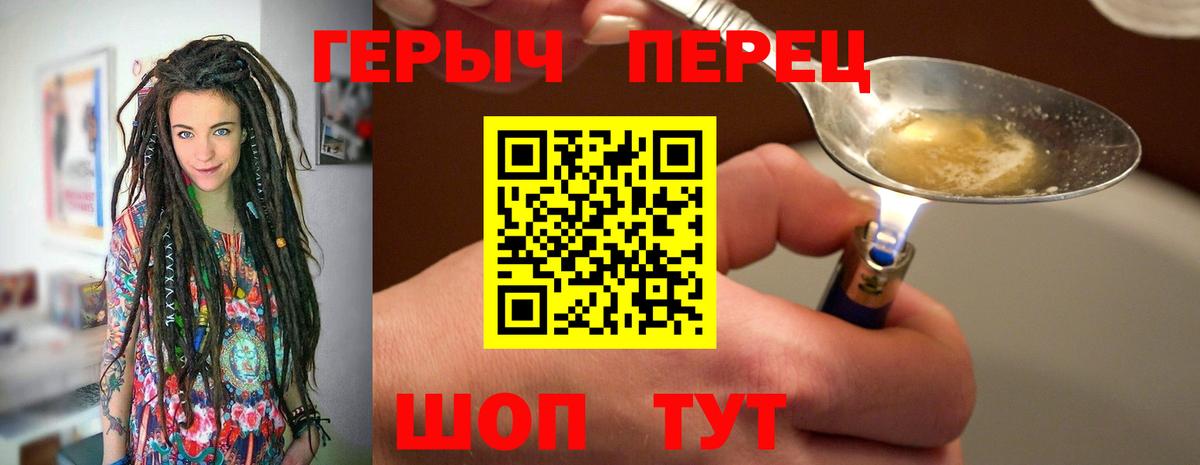 Героин Афган Белогорск