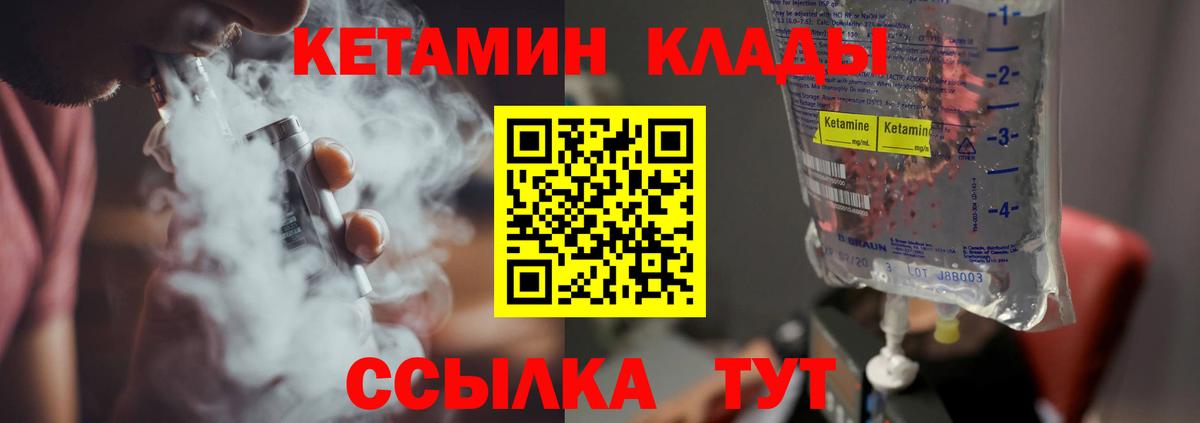 КЕТАМИН ketamine  ссылка на мегу ТОР  Белогорск  Вход с VPN 