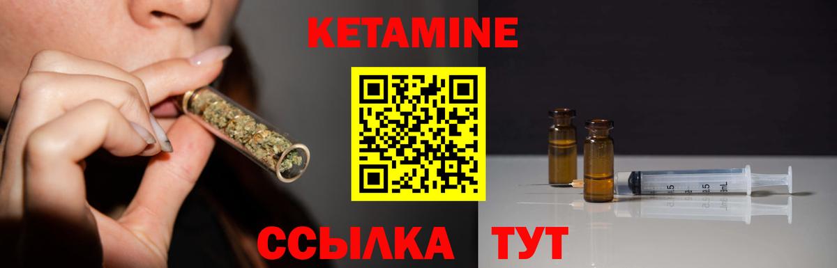 КЕТАМИН ketamine Белогорск