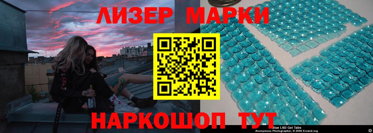 Лсд 25 экстази ecstasy  ЛСД экстази ecstasy  Белогорск 