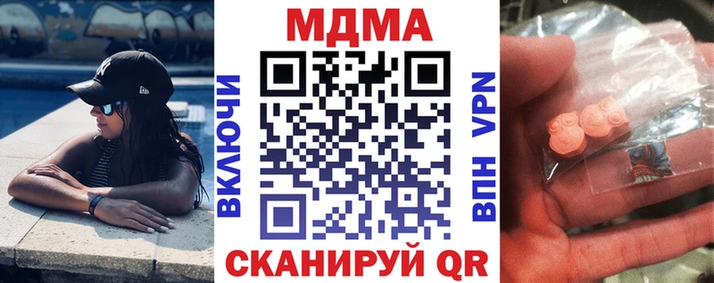 ссылка на мегу tor  Белогорск  МДМА молли  купить закладку 