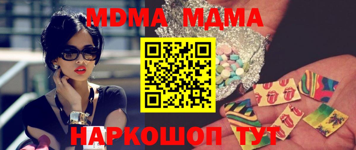 MDMA Molly Белогорск