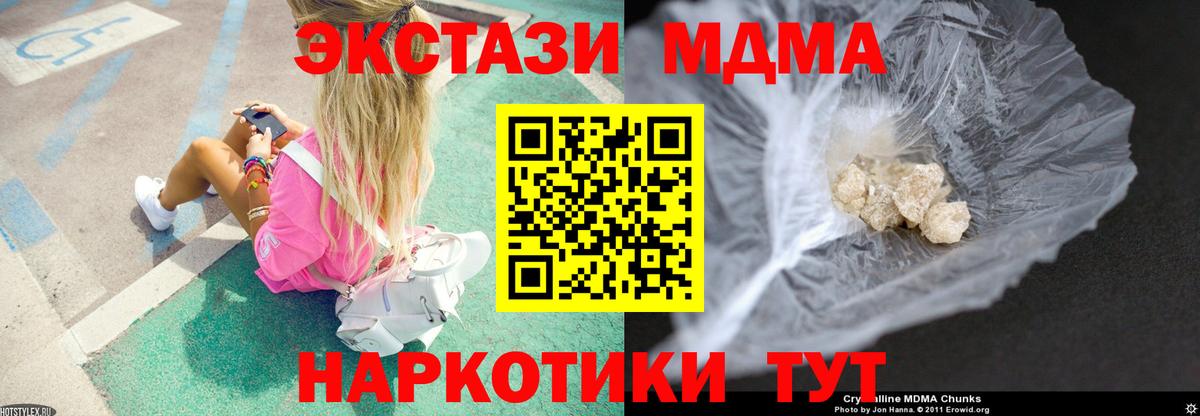 MDMA  Вход с VPN  МДМА VHQ  Белогорск  МДМА crystal 