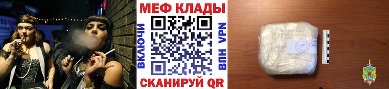 МЕФ мяу мяу KRAKEN маркетплейс Белогорск