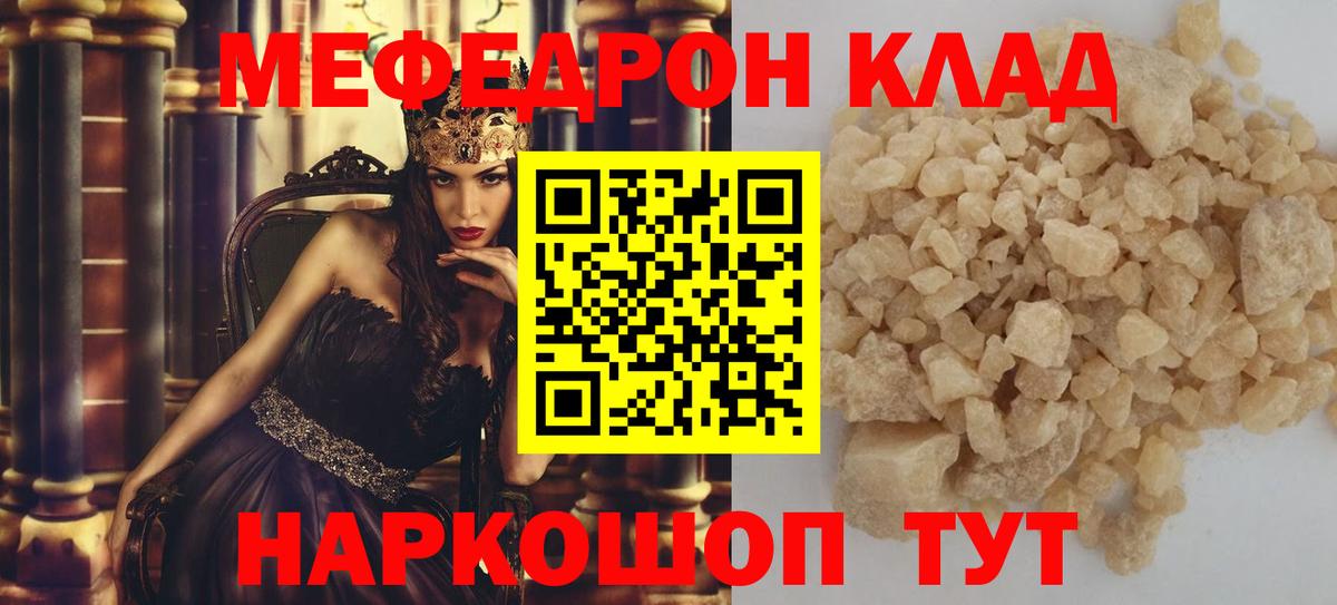 Белогорск  Меф VHQ  МЯУ-МЯУ  МЕФ 4 MMC  Вход с VPN 