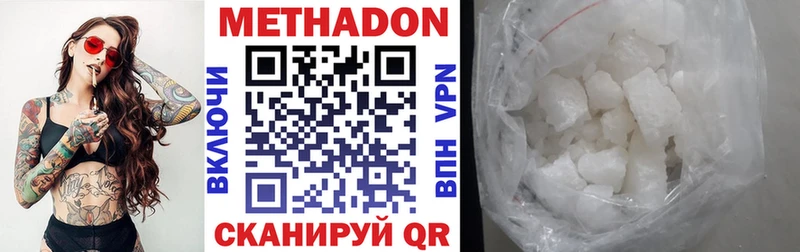 Метадон methadone  Белогорск 