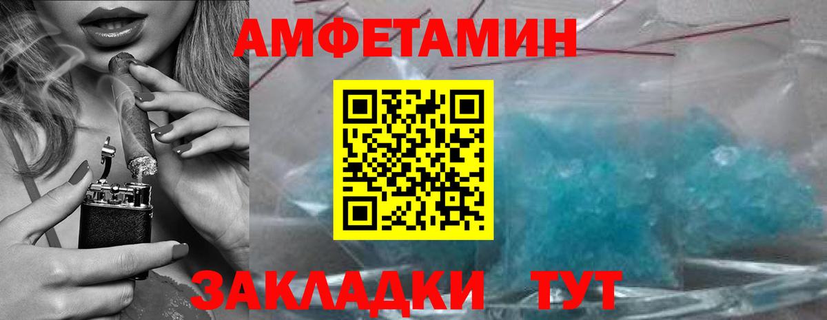 МЕТАМФЕТАМИН Methamphetamine Белогорск