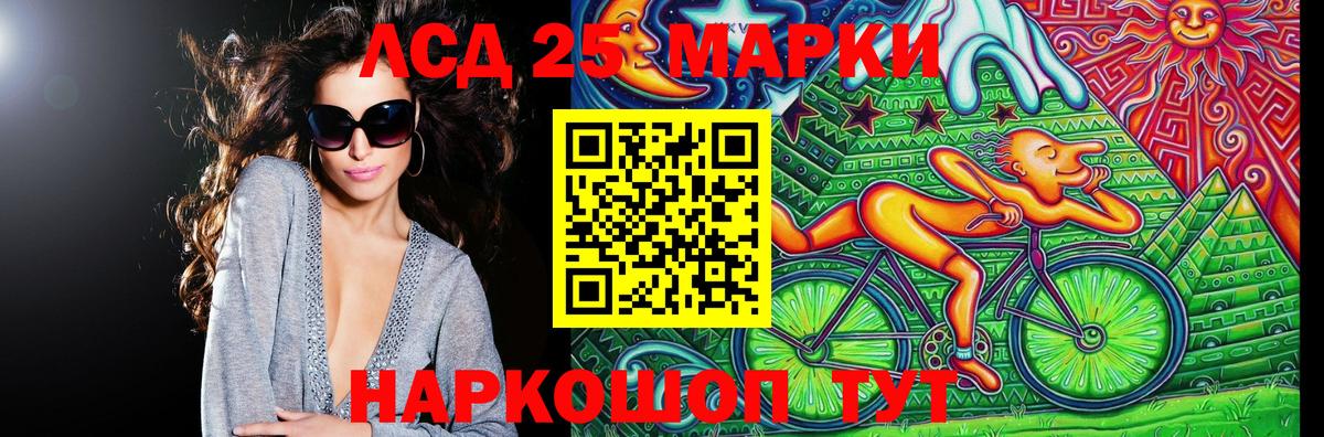 Марки 25I-NBOMe 1,8мг  Марки N-bome  Белогорск  магазин продажи   Вход с VPN  Марки 25I-NBOMe 1,8мг 