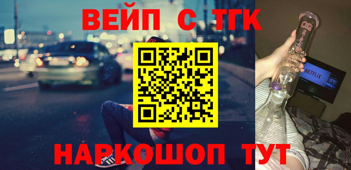 Дистиллят ТГК концентрат  Дистиллят ТГК жижа  Белогорск  Вход с VPN 