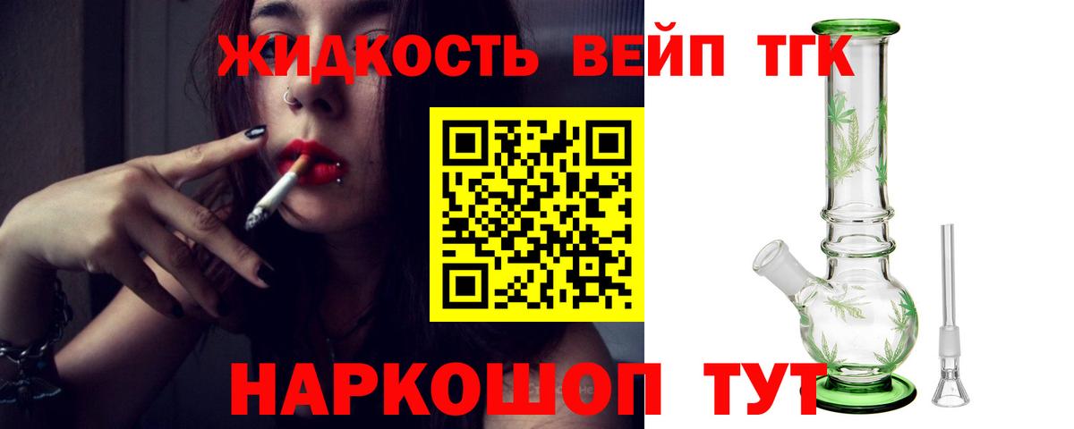 Дистиллят ТГК вейп  Белогорск  ТГК Wax 