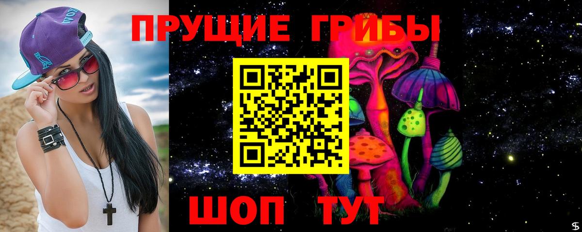 Псилоцибиновые грибы ЛСД Белогорск